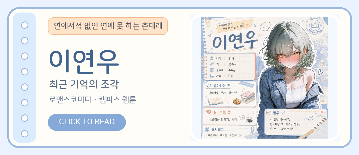 이연우 클릭 로고