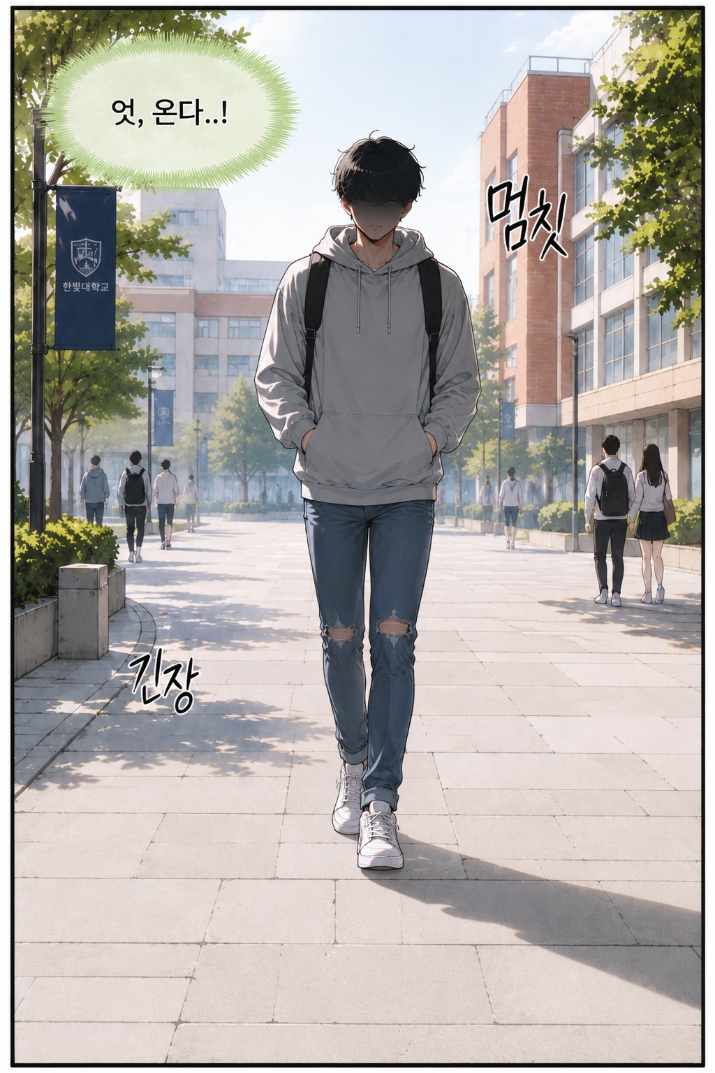 이연우 웹툰 컷 4