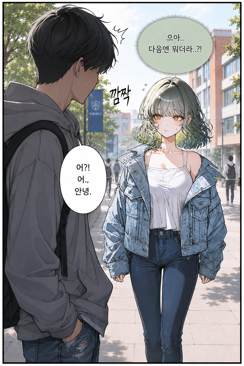이연우 웹툰 컷 7